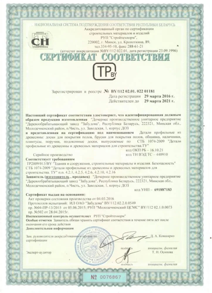 сертификат Eqora 5